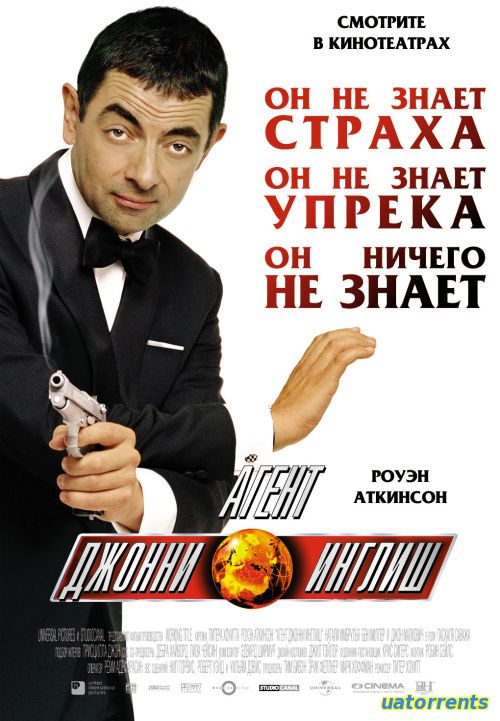 Скачать Агент Джонни Инглиш (2003) Торрент