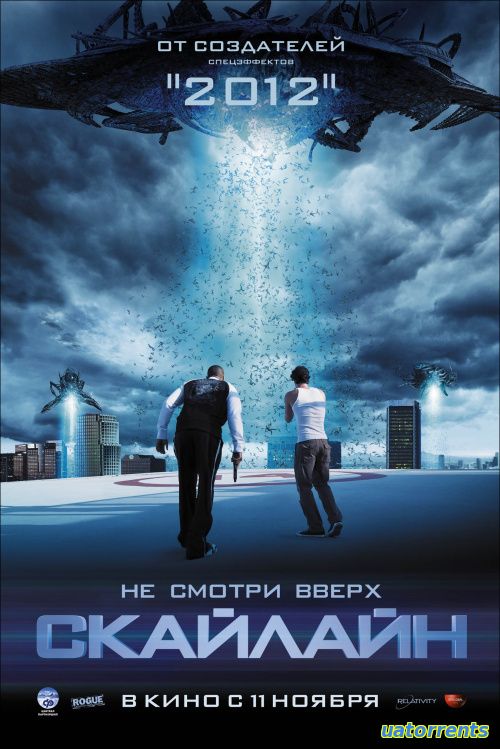 Скачать Скайлайн (2010) Торрент