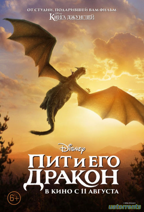 Скачать Пит и его дракон (2016) Торрент
