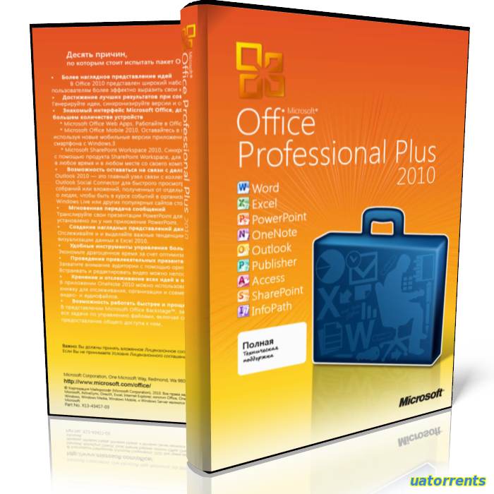 Скачать Office 2010 Pro Plus + Visio Premium + Project Pro + SharePoint Designer SP2 14.0.7153.5000 VL (x86) RePack by SPecialiST v15.7 [Ru] Торрент