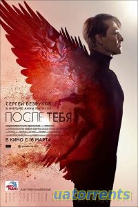 Скачать фильм После тебя (2017) в хорошем качестве Торрент