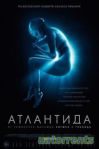 Скачать фильм Атлантида (2017) Торрент