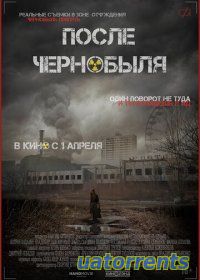 Скачать После Чернобыля (2021) Торрент