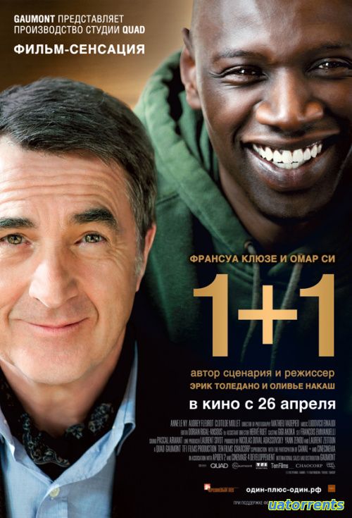 Скачать 1+1 (2011) Торрент