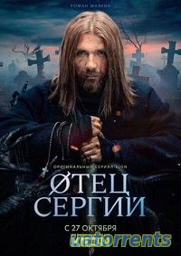 Скачать Отец Сергий 1,2,3,4,5,6 серия Торрент