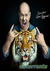 Скачать Форт Боярд 2 сезон 8 выпуск (15.11.2021) Торрент