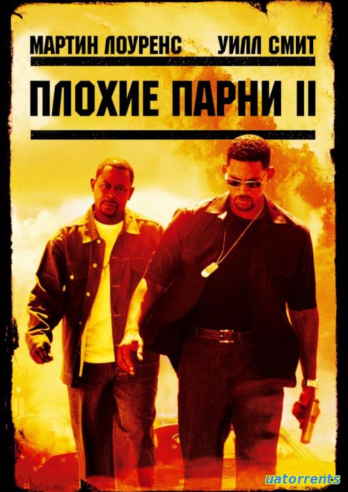 Скачать Плохие парни 2 (2003) Торрент