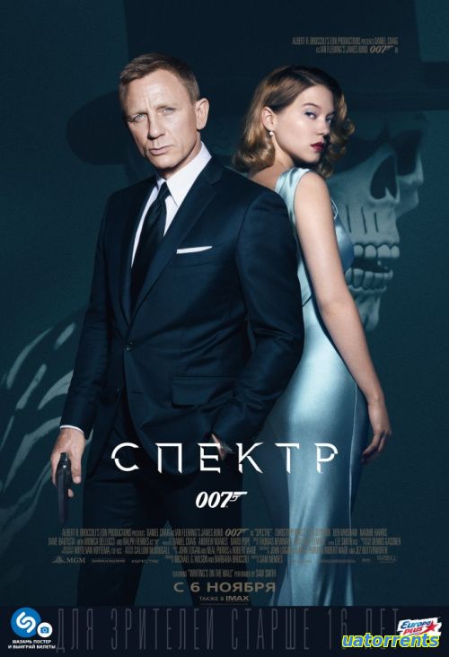 Скачать 007: СПЕКТР (2015) Торрент