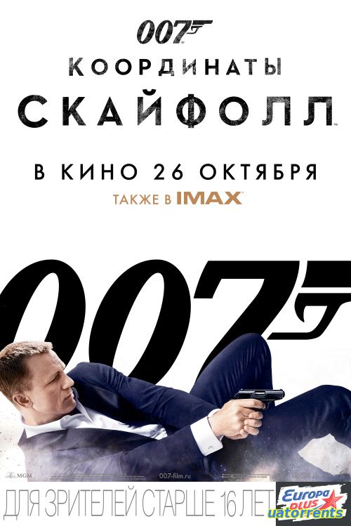 Скачать 007: Координаты «Скайфолл» (2012) Торрент