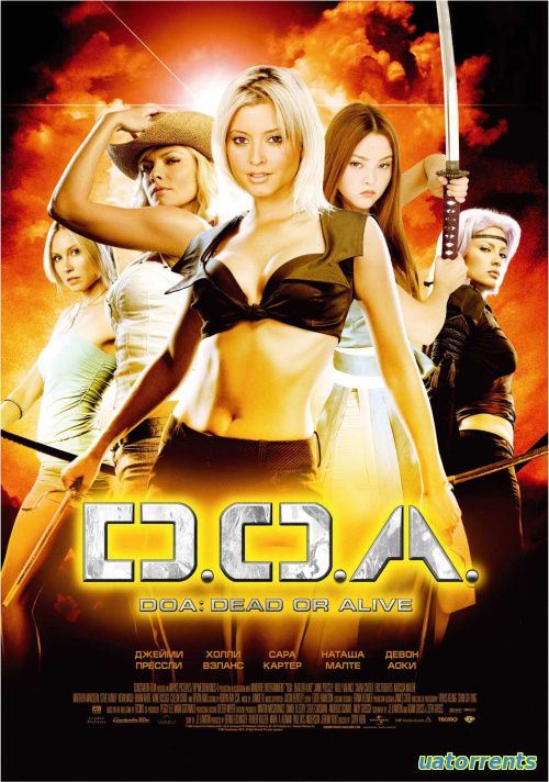 Скачать DOA: Живой или мертвый (2006) Торрент