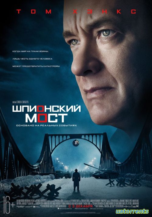 Скачать Шпионский мост (2015) Торрент