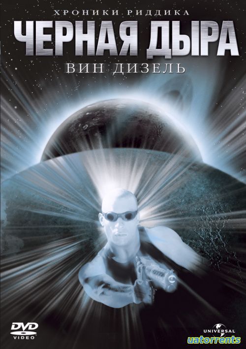 Скачать Черная дыра (2000) Торрент