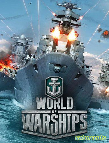 Скачать World of Warships [0.5.2.1] (2015) [RUS] Торрент