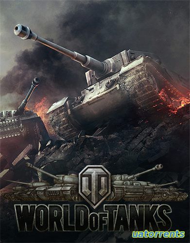 Скачать Мир Танков / World of Tanks [0.9.12.25] (2014) [RUS] Торрент