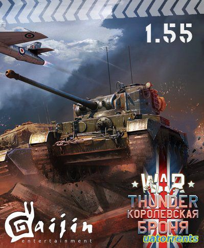 Скачать War Thunder [1.55.2.76] (2012) [RUS] Торрент