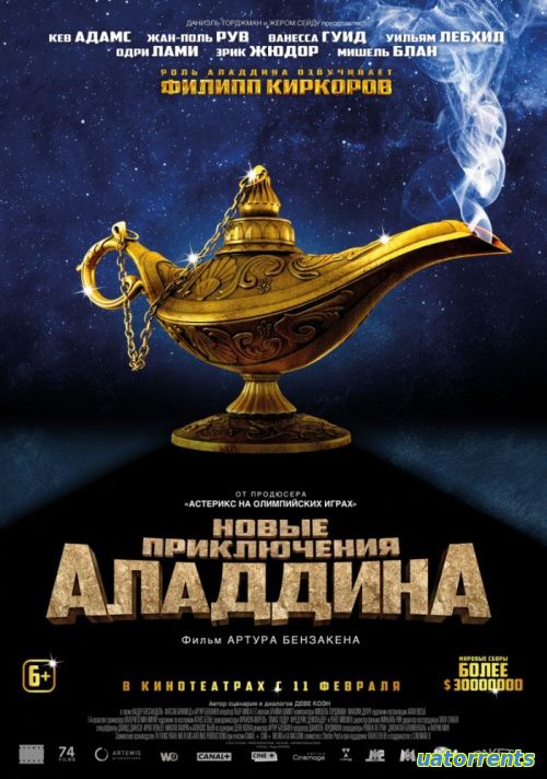 Скачать Новые приключения Аладдина (2015) Торрент